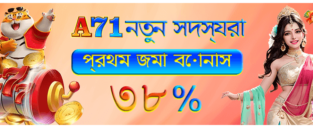 Zoya 9 মোবাইল গেমিং প্ল্যাটফর্ম